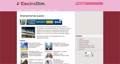 Desktop Screenshot of electrodim.ru