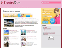 Tablet Screenshot of electrodim.ru